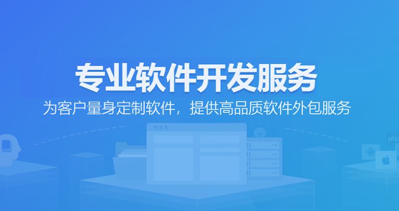 上海软件开发行业的最新动态