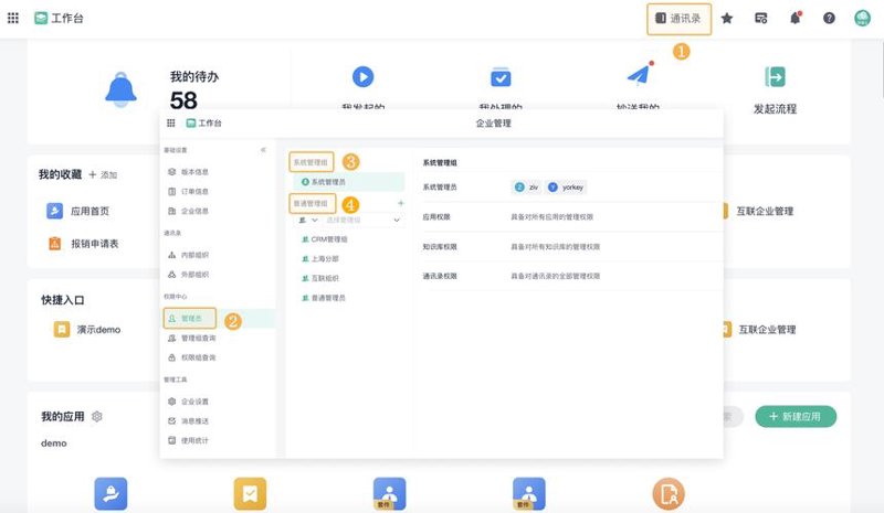 OA办公系统：企业协作的润滑剂